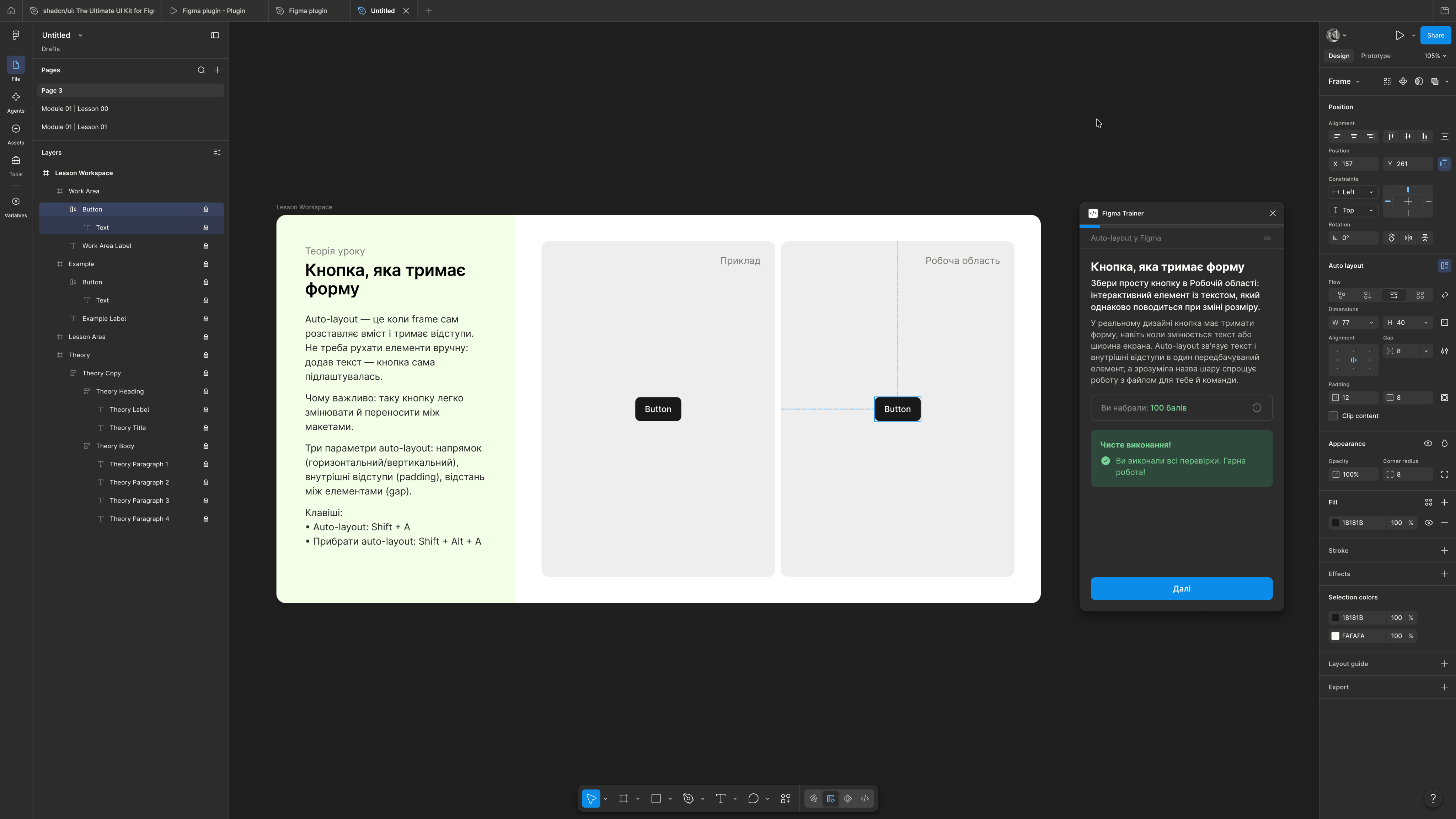 Figma Trainer plugin interface inside Figma